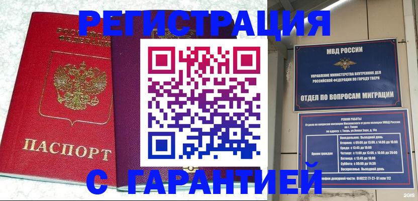 прописка 2025 в Новоаннинском