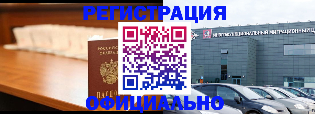 где прописаться в Новоаннинском