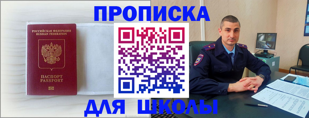 прописка регистрация в Новоаннинском