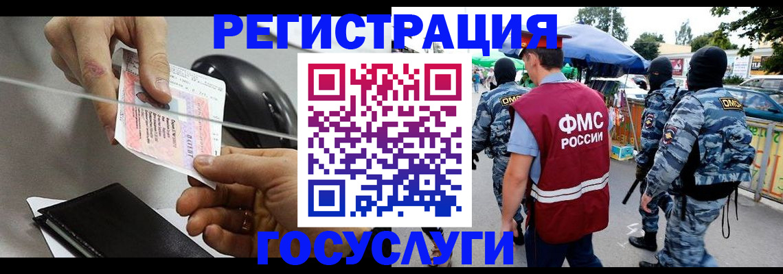 временная регистрация недорого в Новоаннинском