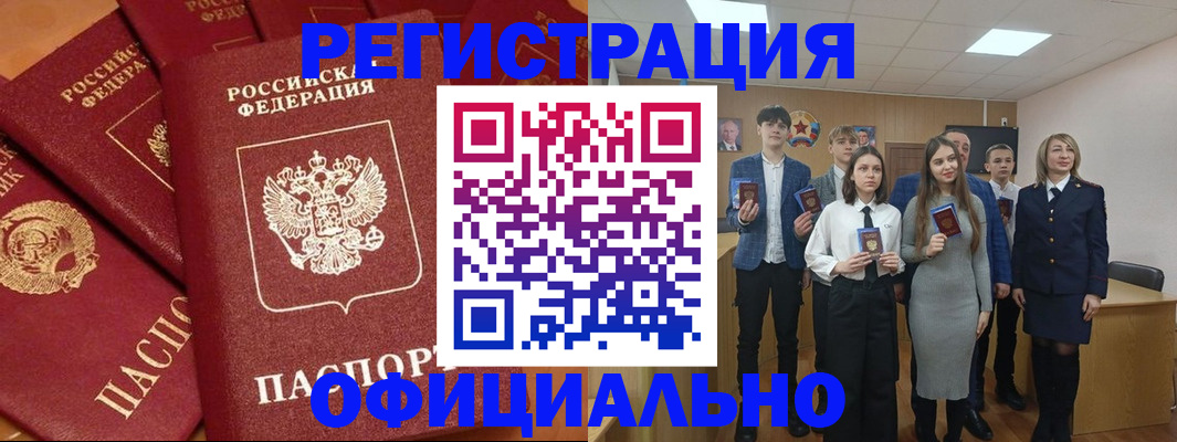 прописка гарантия в Новоаннинском